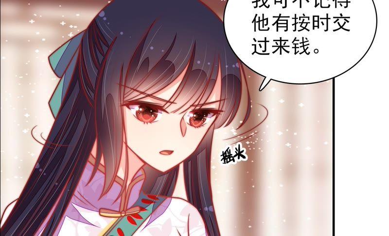 少帅每天都在吃醋韩漫全集-第100话 私财无删减无遮挡章节图片 