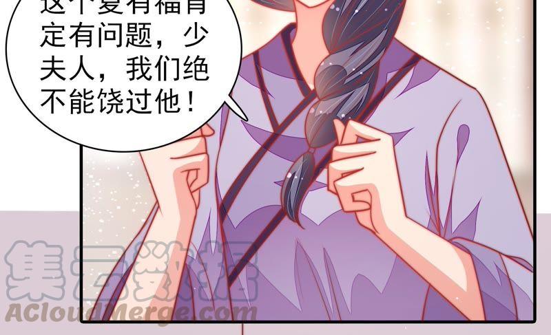 少帅每天都在吃醋韩漫全集-第100话 私财无删减无遮挡章节图片 