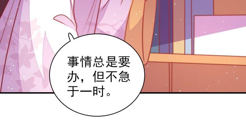 少帅每天都在吃醋韩漫全集-第100话 私财无删减无遮挡章节图片 