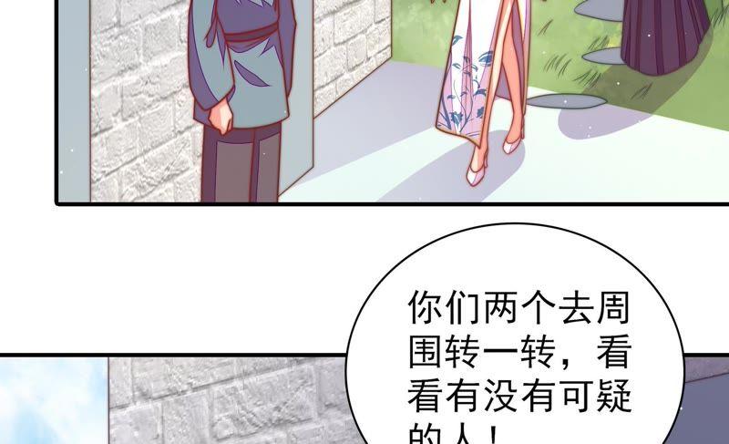 少帅每天都在吃醋韩漫全集-第100话 私财无删减无遮挡章节图片 