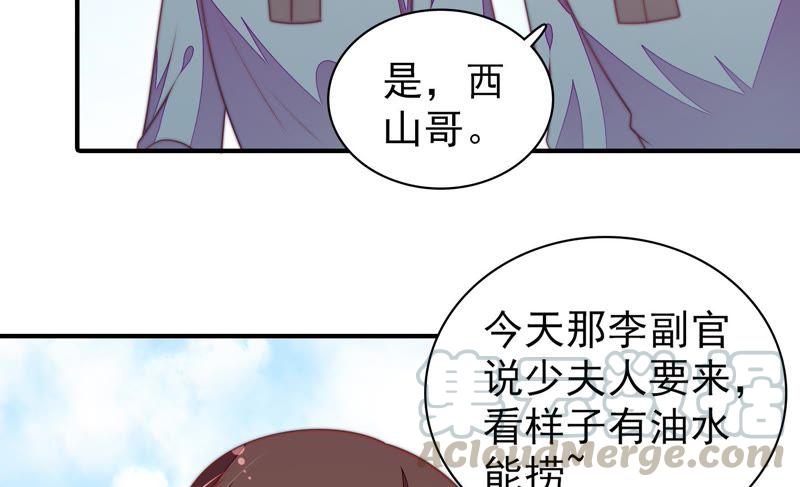 少帅每天都在吃醋韩漫全集-第100话 私财无删减无遮挡章节图片 