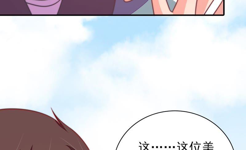 少帅每天都在吃醋韩漫全集-第100话 私财无删减无遮挡章节图片 