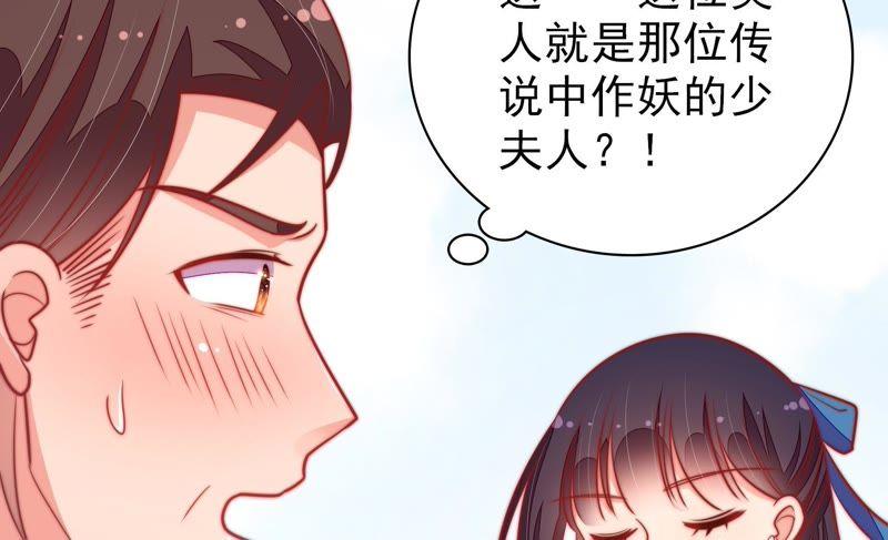 少帅每天都在吃醋韩漫全集-第100话 私财无删减无遮挡章节图片 