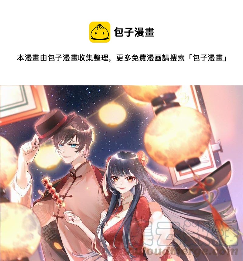 少帅每天都在吃醋韩漫全集-第102话 家法无删减无遮挡章节图片 