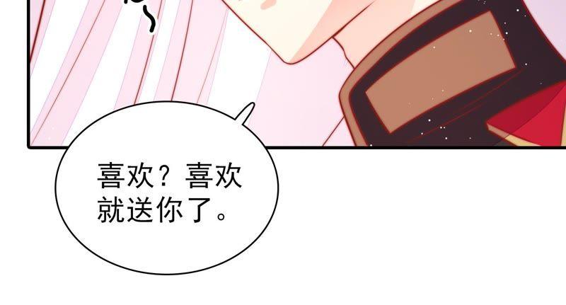 少帅每天都在吃醋韩漫全集-第102话 家法无删减无遮挡章节图片 