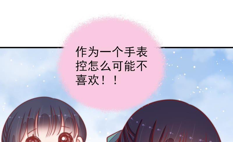 少帅每天都在吃醋韩漫全集-第102话 家法无删减无遮挡章节图片 