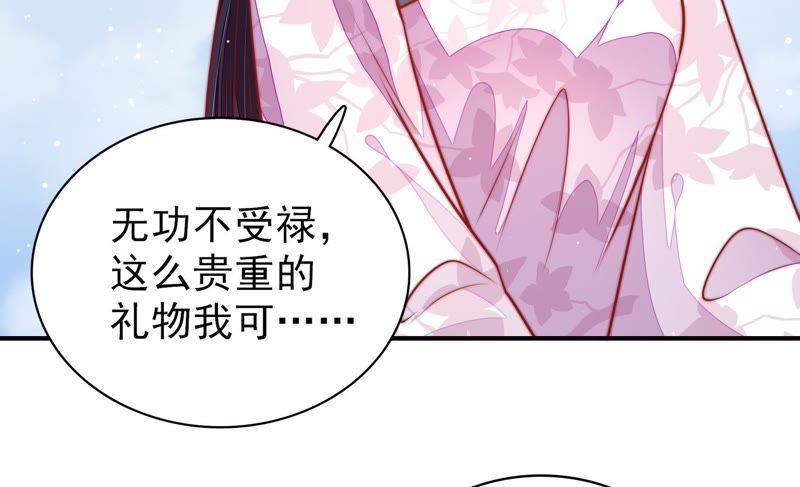 少帅每天都在吃醋韩漫全集-第102话 家法无删减无遮挡章节图片 