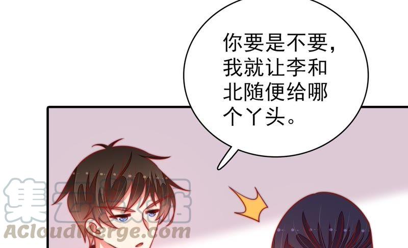 少帅每天都在吃醋韩漫全集-第102话 家法无删减无遮挡章节图片 