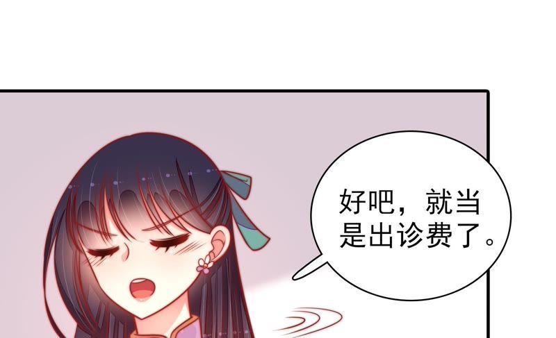 少帅每天都在吃醋韩漫全集-第102话 家法无删减无遮挡章节图片 