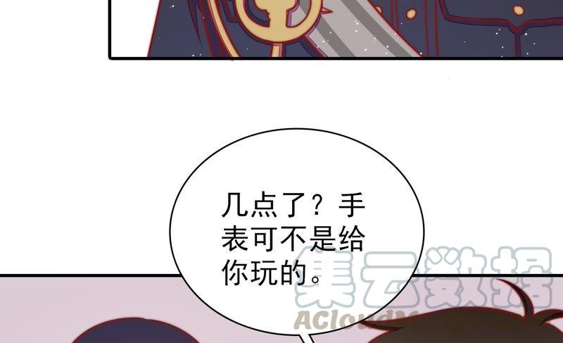 少帅每天都在吃醋韩漫全集-第102话 家法无删减无遮挡章节图片 