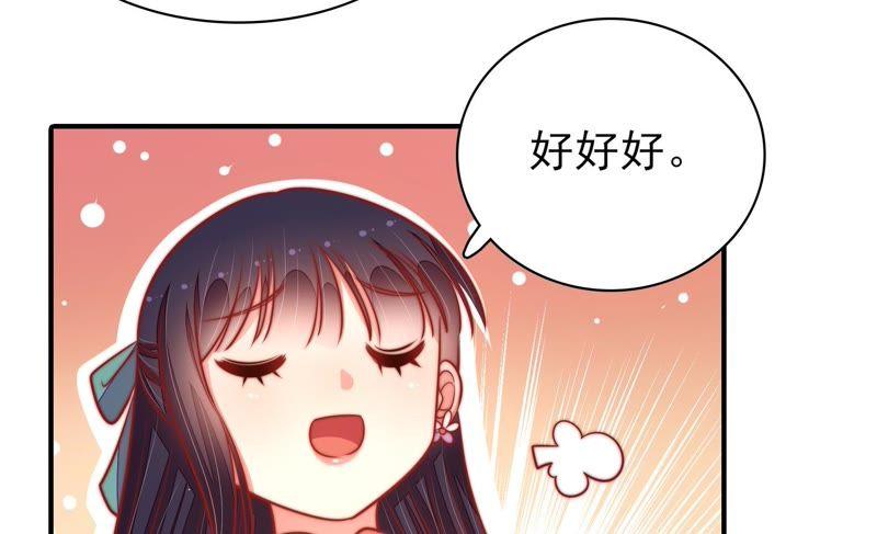 少帅每天都在吃醋韩漫全集-第102话 家法无删减无遮挡章节图片 