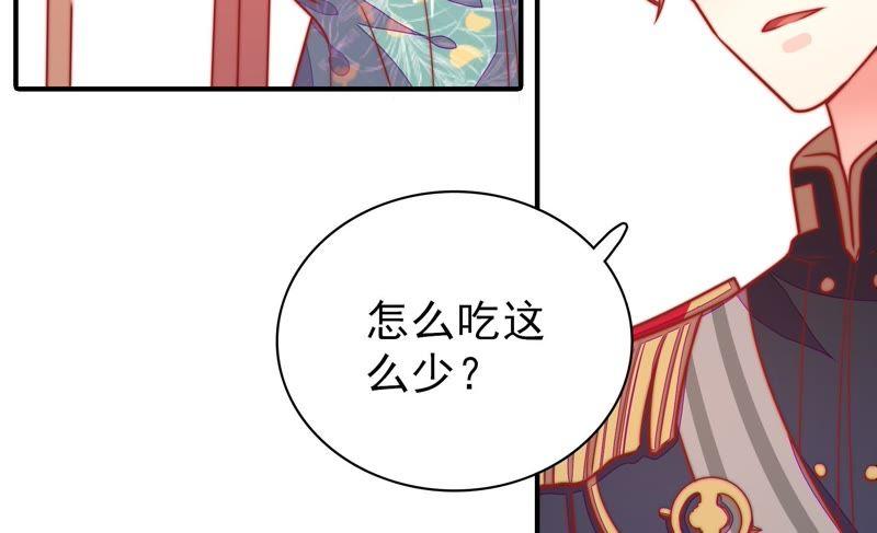 少帅每天都在吃醋韩漫全集-第102话 家法无删减无遮挡章节图片 