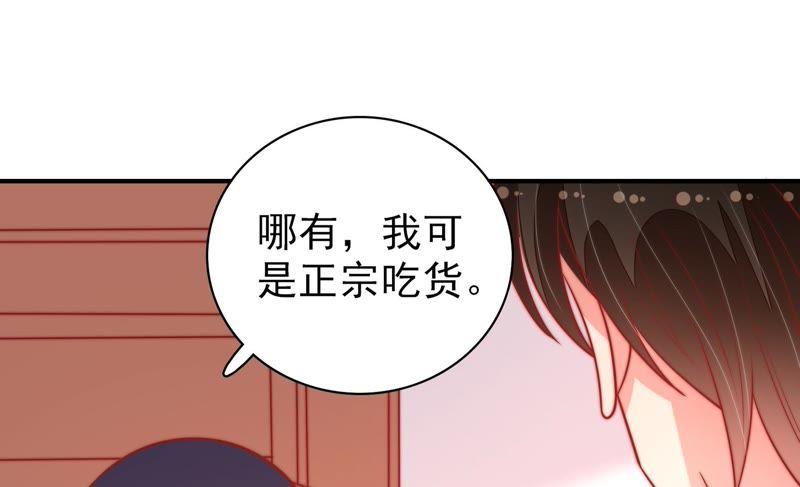 少帅每天都在吃醋韩漫全集-第102话 家法无删减无遮挡章节图片 