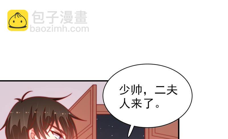 少帅每天都在吃醋韩漫全集-第102话 家法无删减无遮挡章节图片 