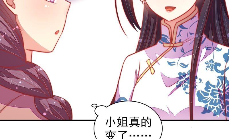 少帅每天都在吃醋韩漫全集-第102话 家法无删减无遮挡章节图片 