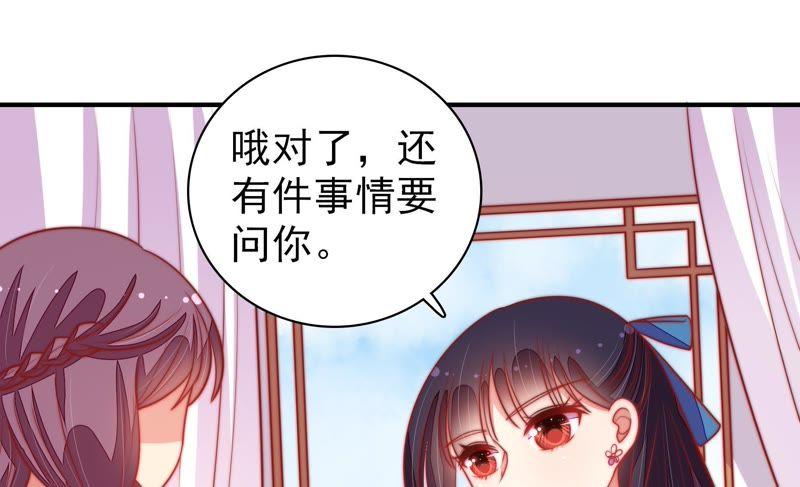 少帅每天都在吃醋韩漫全集-第102话 家法无删减无遮挡章节图片 