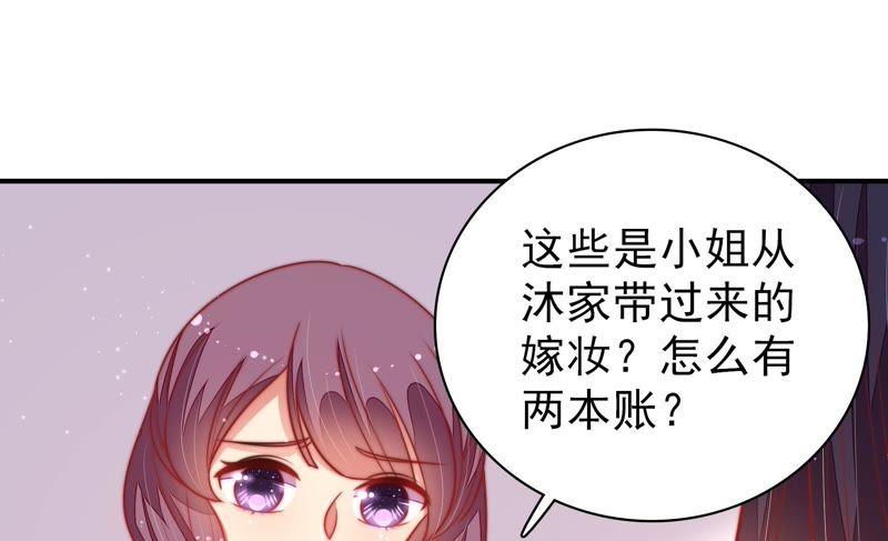 少帅每天都在吃醋韩漫全集-第102话 家法无删减无遮挡章节图片 