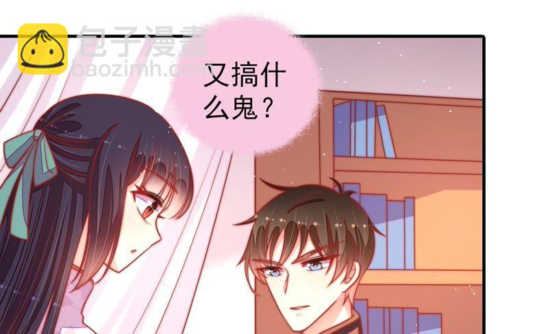 少帅每天都在吃醋韩漫全集-第102话 家法无删减无遮挡章节图片 