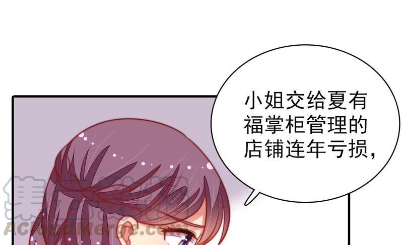 少帅每天都在吃醋韩漫全集-第102话 家法无删减无遮挡章节图片 