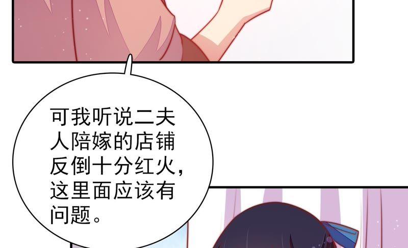 少帅每天都在吃醋韩漫全集-第102话 家法无删减无遮挡章节图片 