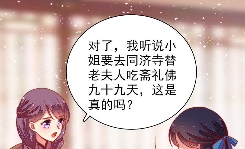 少帅每天都在吃醋韩漫全集-第102话 家法无删减无遮挡章节图片 