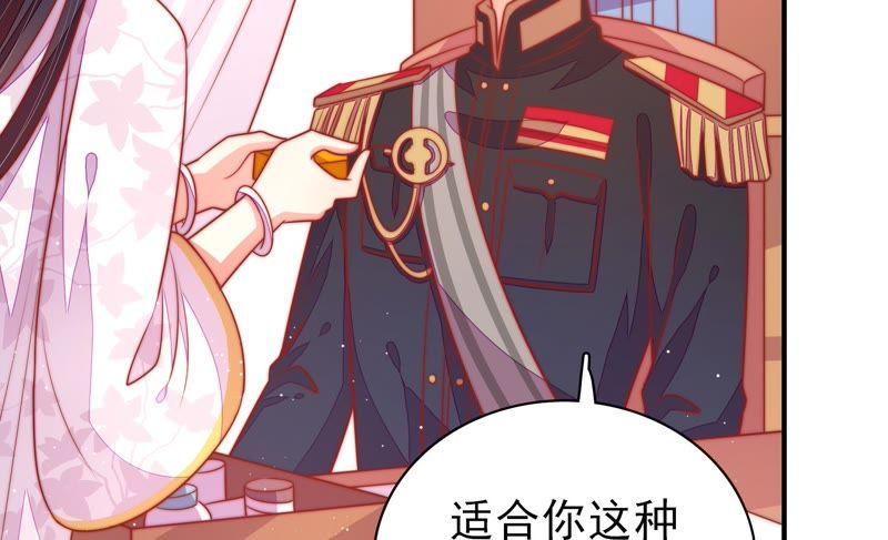 少帅每天都在吃醋韩漫全集-第102话 家法无删减无遮挡章节图片 