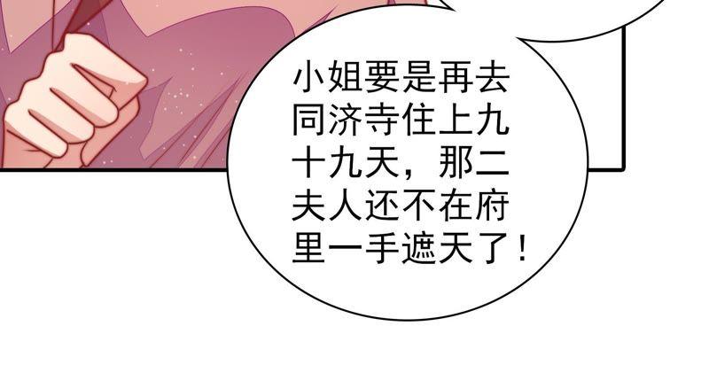 少帅每天都在吃醋韩漫全集-第102话 家法无删减无遮挡章节图片 