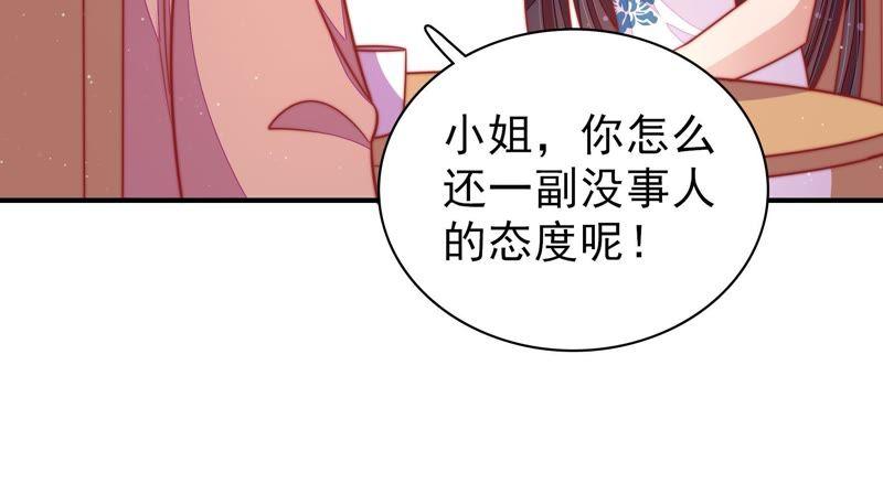 少帅每天都在吃醋韩漫全集-第102话 家法无删减无遮挡章节图片 