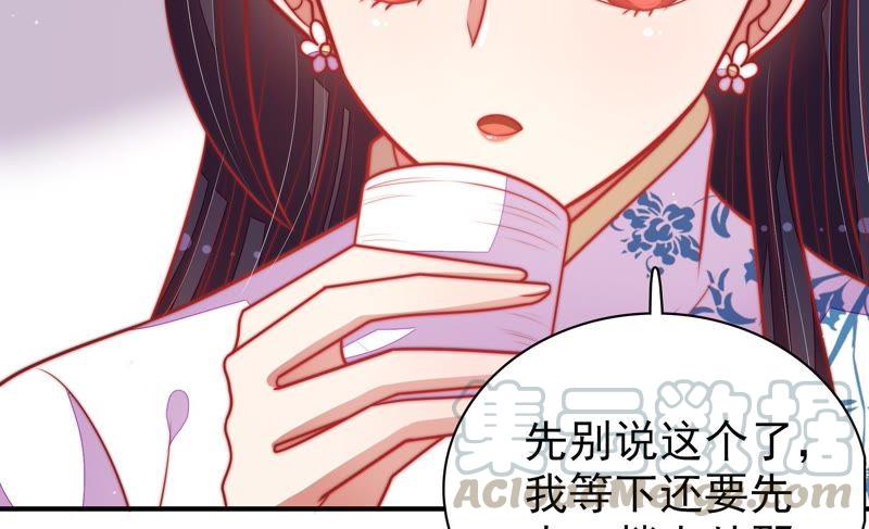 少帅每天都在吃醋韩漫全集-第102话 家法无删减无遮挡章节图片 