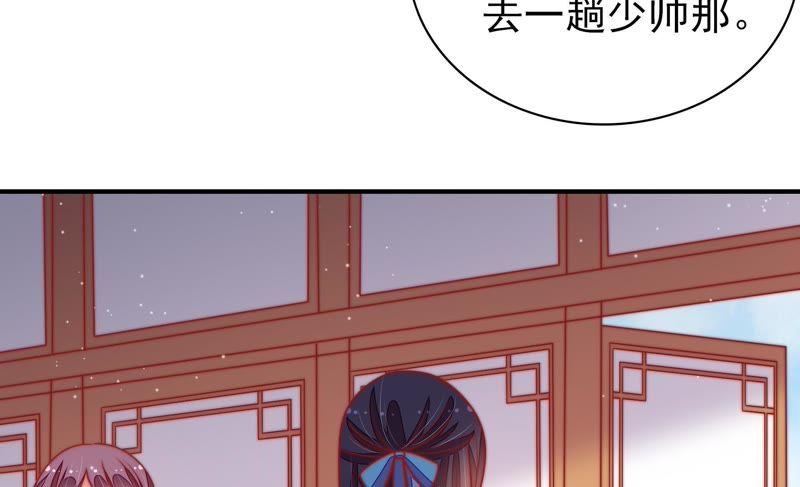 少帅每天都在吃醋韩漫全集-第102话 家法无删减无遮挡章节图片 