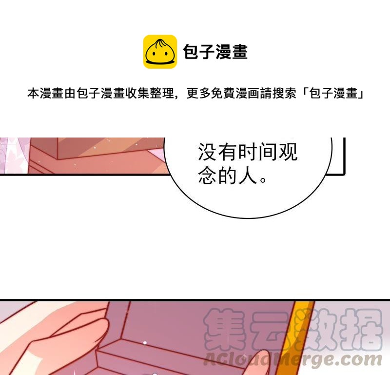 少帅每天都在吃醋韩漫全集-第102话 家法无删减无遮挡章节图片 