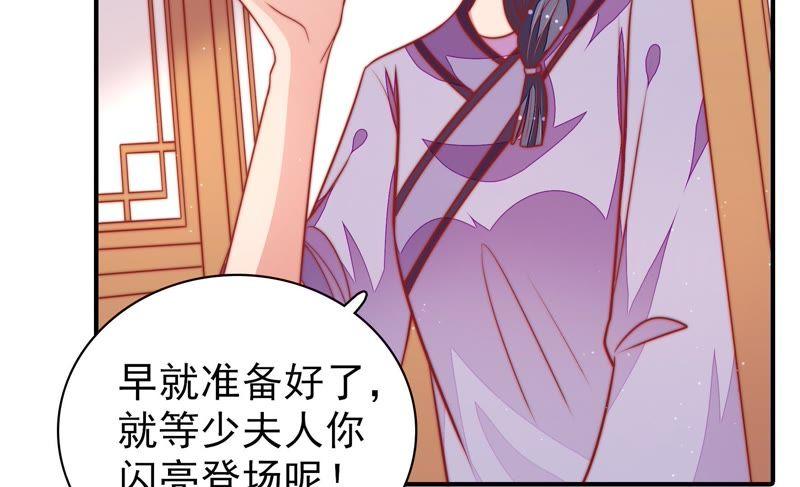 少帅每天都在吃醋韩漫全集-第102话 家法无删减无遮挡章节图片 