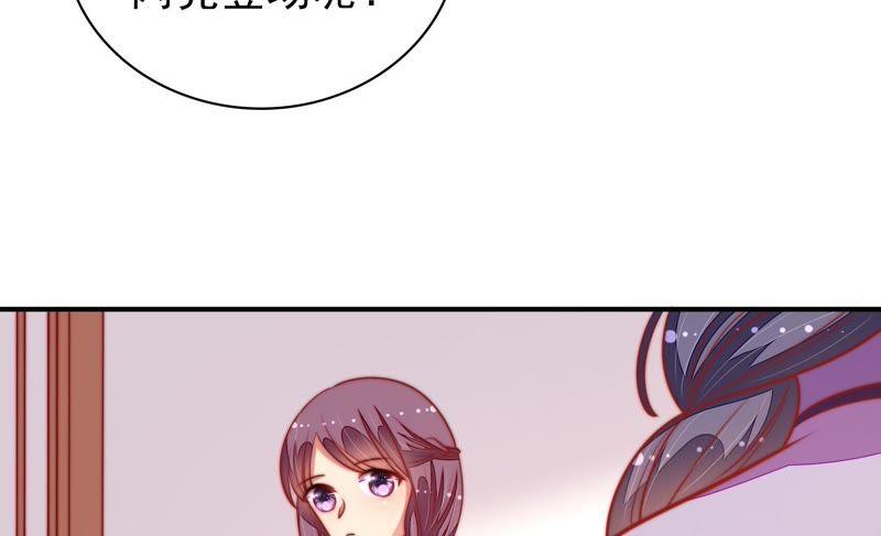 少帅每天都在吃醋韩漫全集-第102话 家法无删减无遮挡章节图片 