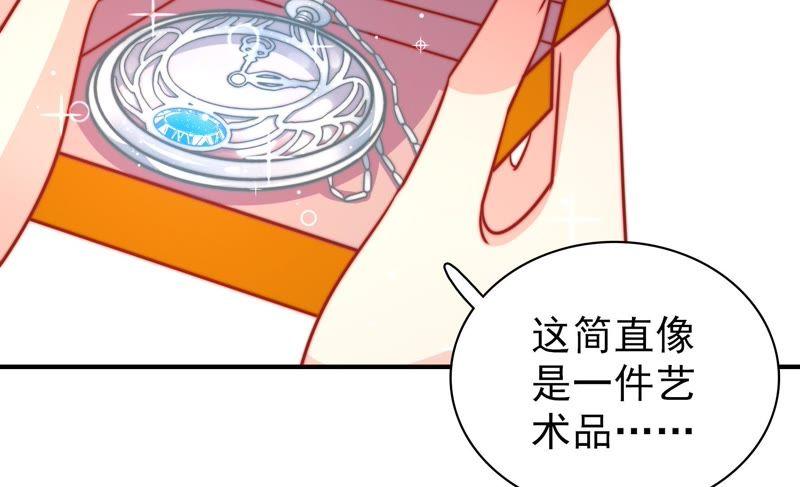 少帅每天都在吃醋韩漫全集-第102话 家法无删减无遮挡章节图片 