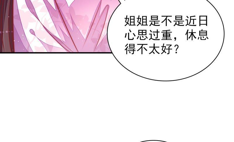 少帅每天都在吃醋韩漫全集-第103话 在意无删减无遮挡章节图片 