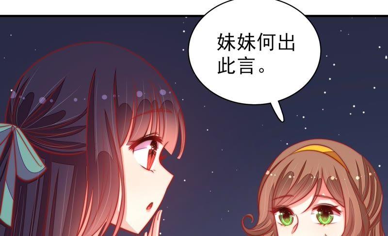 少帅每天都在吃醋韩漫全集-第103话 在意无删减无遮挡章节图片 