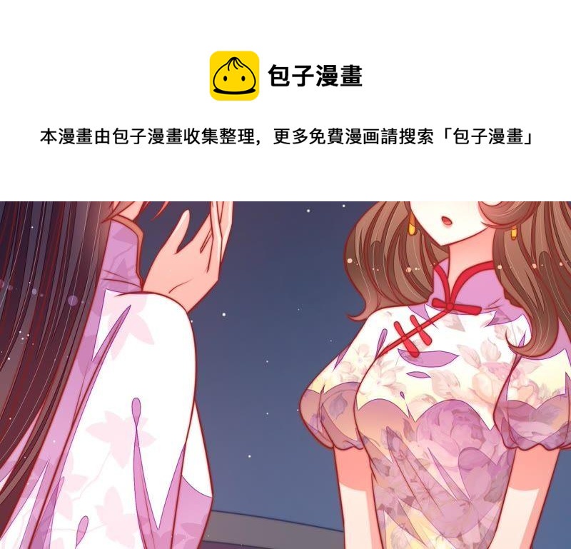 少帅每天都在吃醋韩漫全集-第103话 在意无删减无遮挡章节图片 