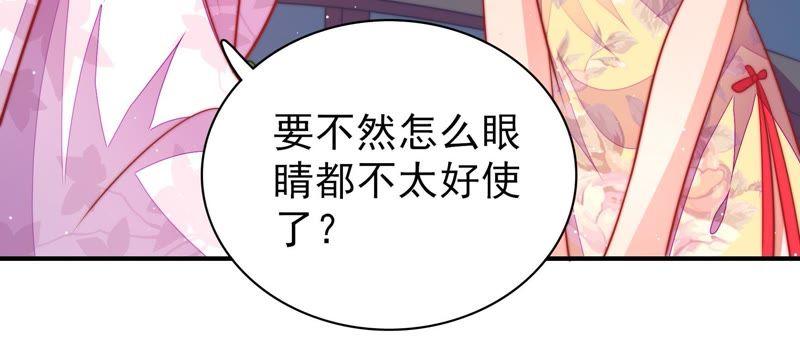 少帅每天都在吃醋韩漫全集-第103话 在意无删减无遮挡章节图片 