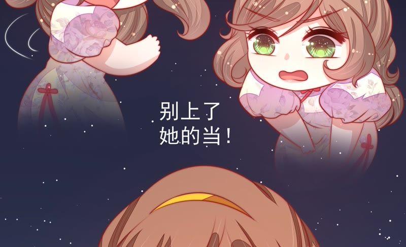 少帅每天都在吃醋韩漫全集-第103话 在意无删减无遮挡章节图片 