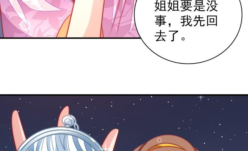 少帅每天都在吃醋韩漫全集-第103话 在意无删减无遮挡章节图片 