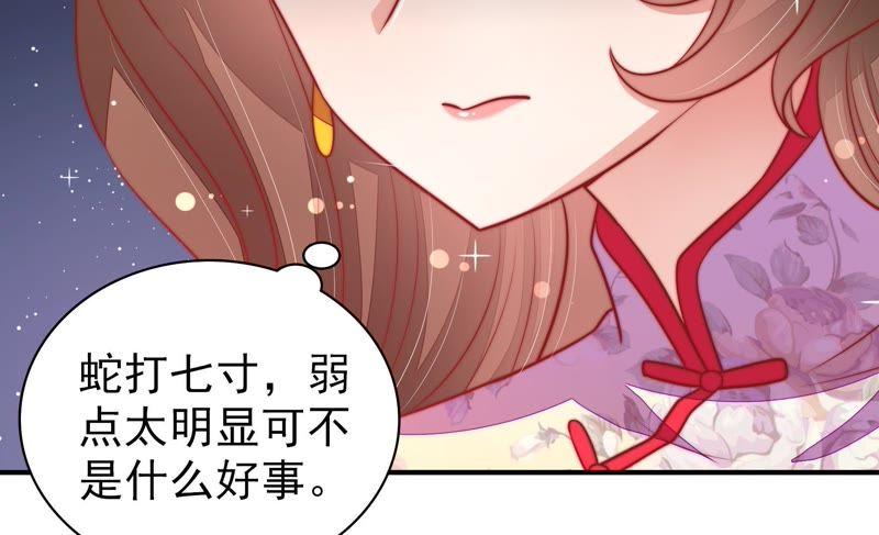 少帅每天都在吃醋韩漫全集-第103话 在意无删减无遮挡章节图片 