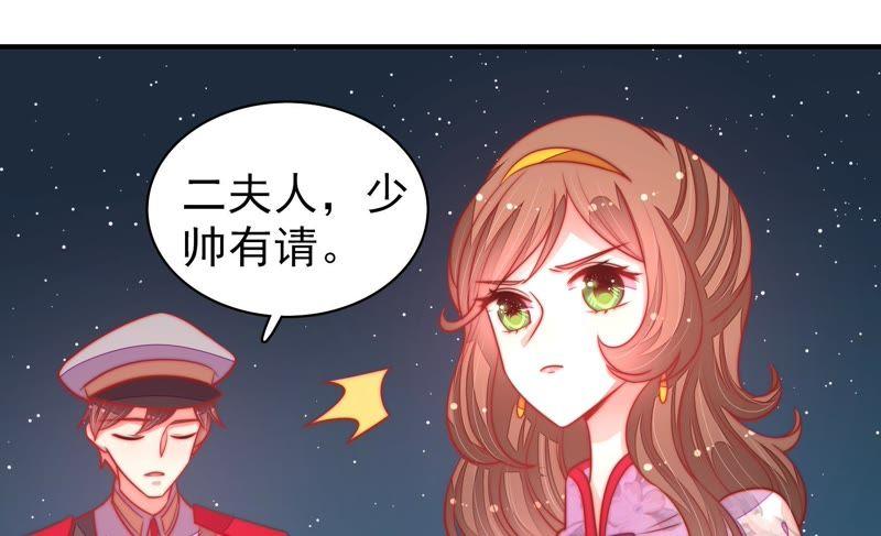 少帅每天都在吃醋韩漫全集-第103话 在意无删减无遮挡章节图片 