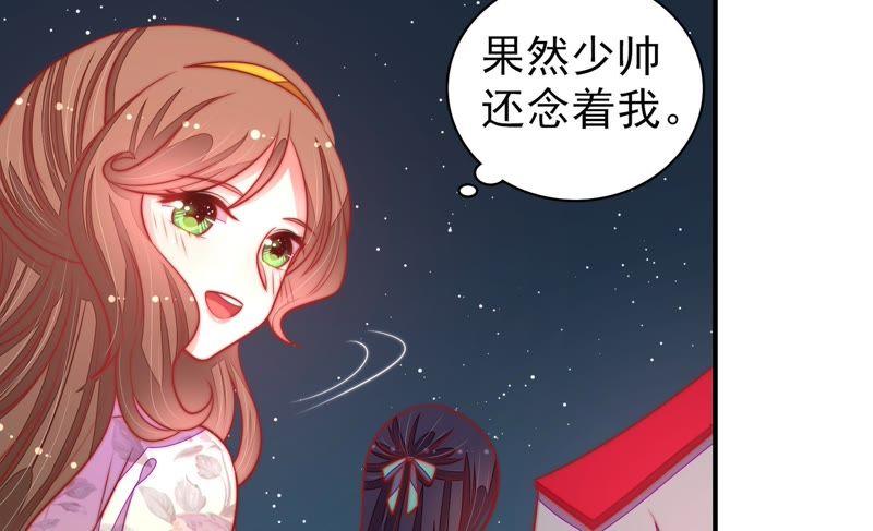 少帅每天都在吃醋韩漫全集-第103话 在意无删减无遮挡章节图片 