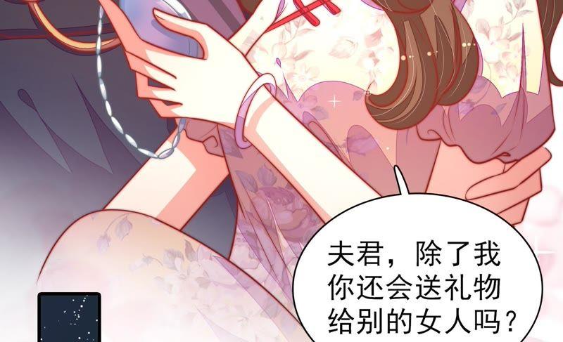 少帅每天都在吃醋韩漫全集-第103话 在意无删减无遮挡章节图片 