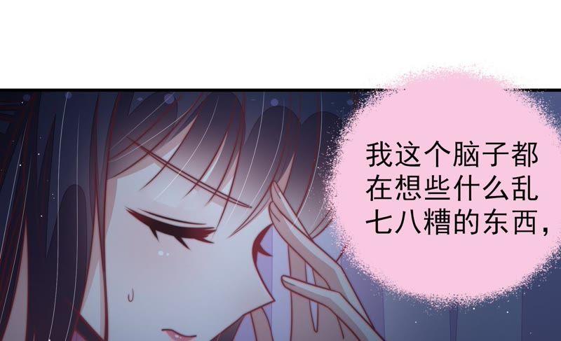 少帅每天都在吃醋韩漫全集-第103话 在意无删减无遮挡章节图片 