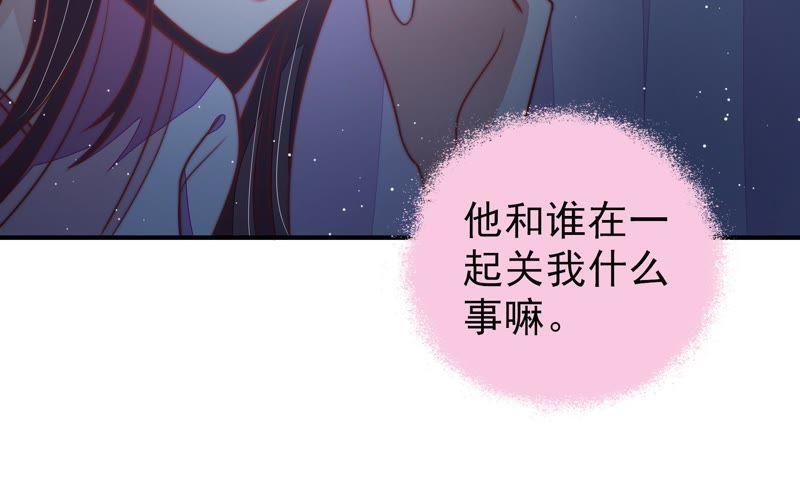 少帅每天都在吃醋韩漫全集-第103话 在意无删减无遮挡章节图片 