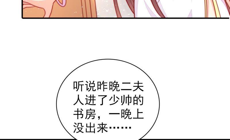 少帅每天都在吃醋韩漫全集-第103话 在意无删减无遮挡章节图片 