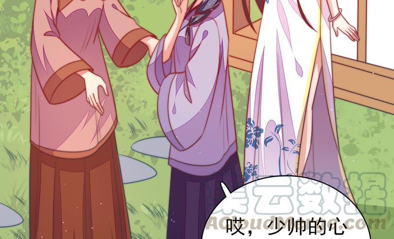 少帅每天都在吃醋韩漫全集-第103话 在意无删减无遮挡章节图片 
