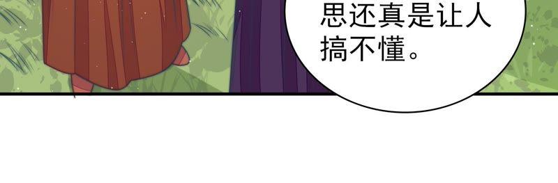 少帅每天都在吃醋韩漫全集-第103话 在意无删减无遮挡章节图片 