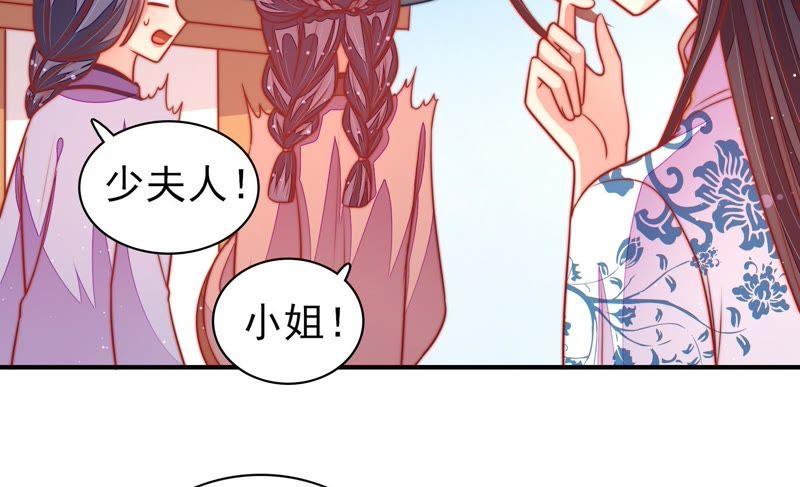 少帅每天都在吃醋韩漫全集-第103话 在意无删减无遮挡章节图片 